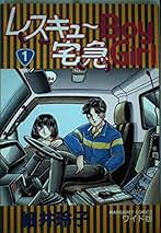 まんまるハイスクール　マーガレットコミックス　細井 玲子 集英社 まんまるハイスクール マーガレットコミックス 細井 玲子 集英社