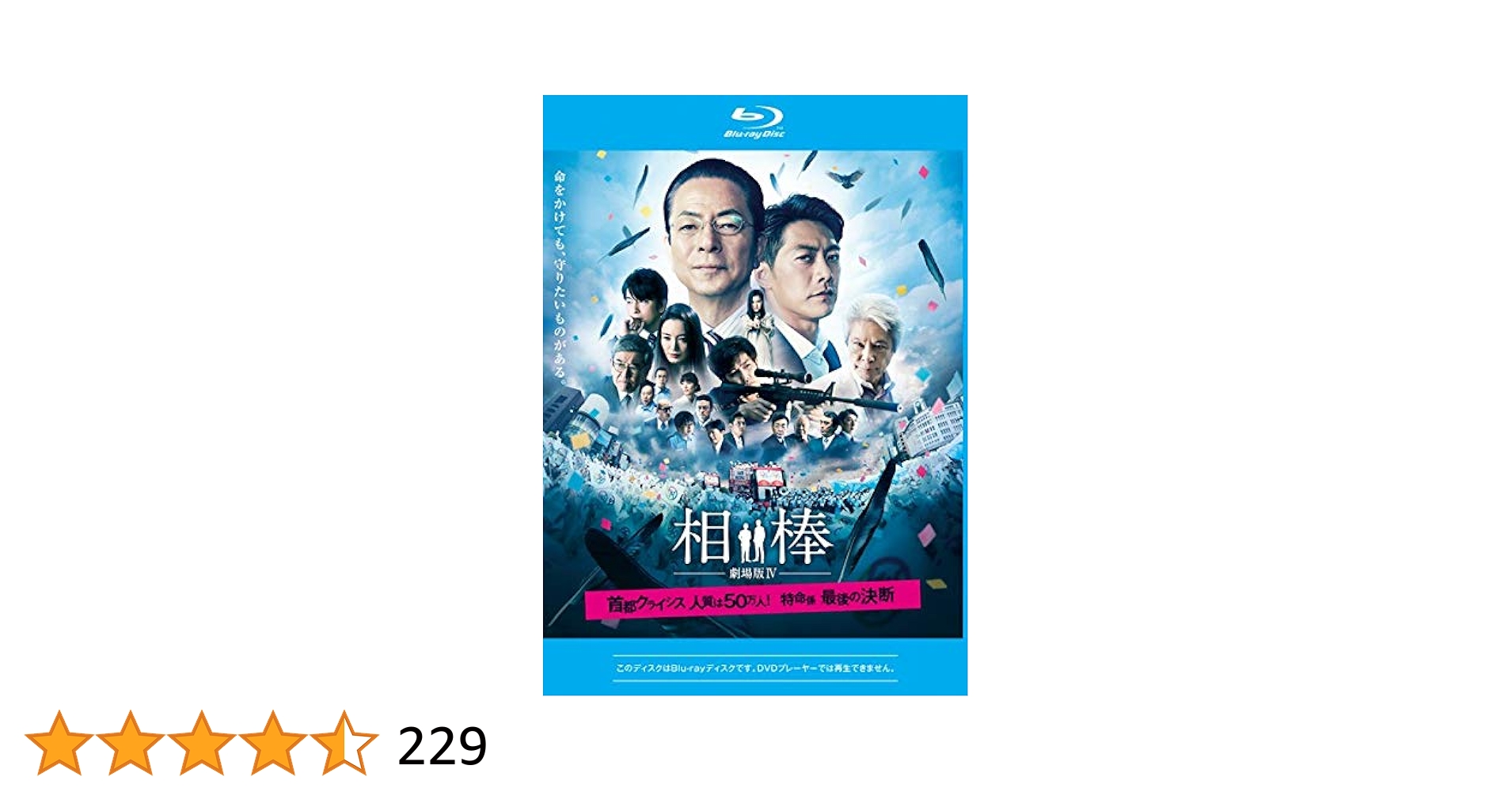 劇場版 相棒Ⅳ 首都クライシス2017 未開封カレンダー Amazon.co