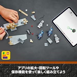 Amazon.co.jp - レゴ® スター・ウォーズ マンダロアの奇襲 バトルパック 75373