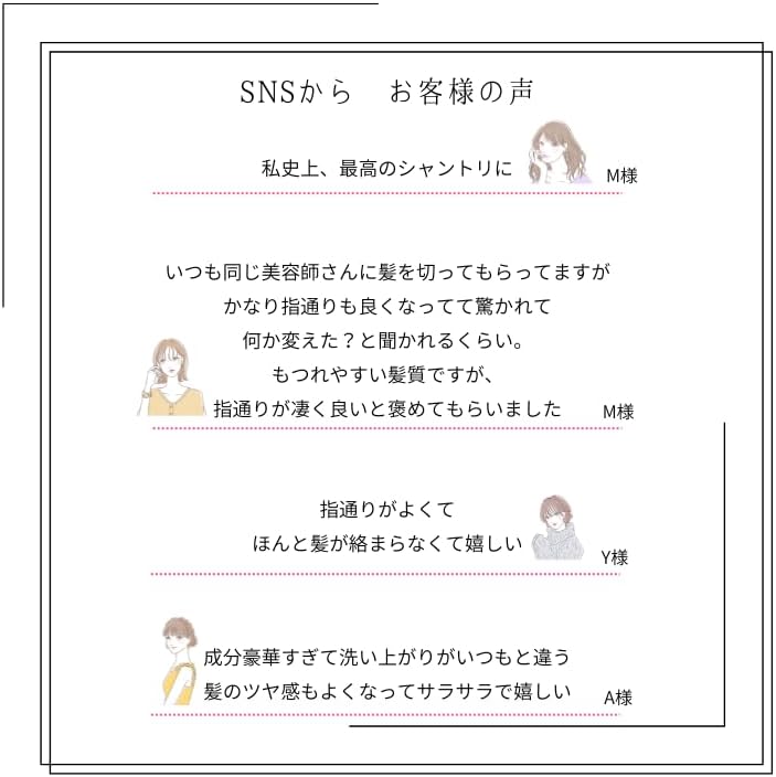 POSUP ポスプ プレミアムシャンプー 美しい髪をあなたへ