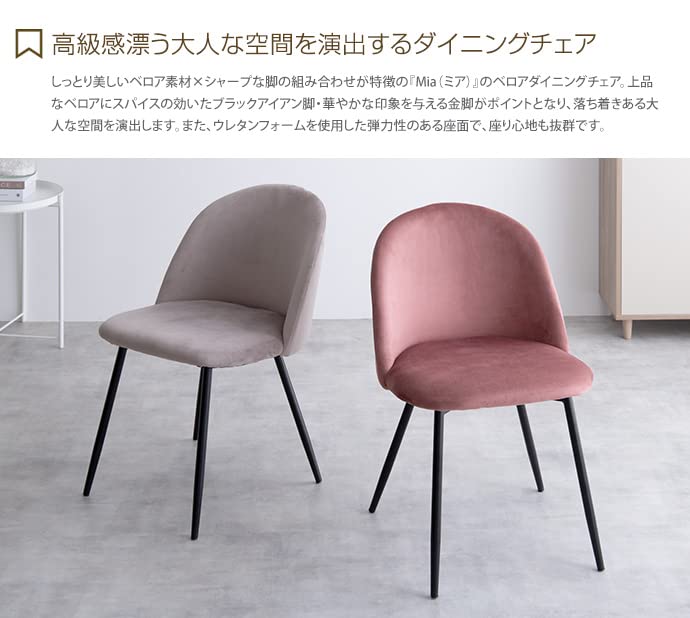 Amazon｜家具350 ダイニングチェア ダイニング チェア チェアー