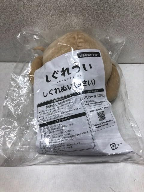 Amazon.co.jp: しぐれうい 9さい ぬいぐるみ G0583-007 145 : おもちゃ 