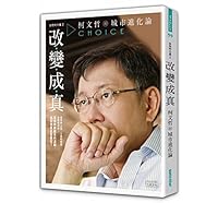 改變成真 9863422398 Book Cover