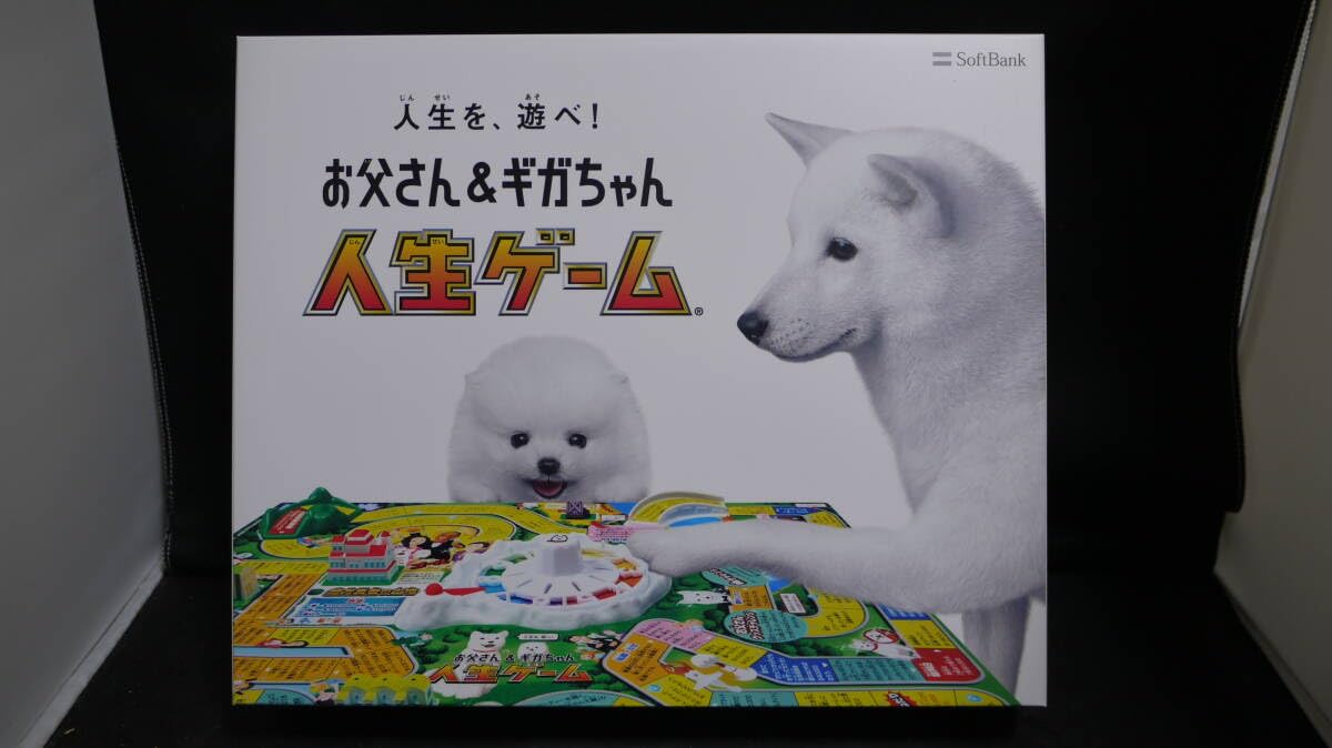 Amazon.co.jp: SoftBank ソフトバンク お父さん & ギガちゃん 人生