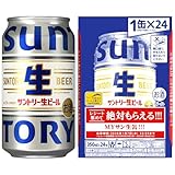 サントリー生ビール 350ml 24本 【絶対もらえるMYサン生缶キャンペーン】 [6缶包材なし] [サントリー ビール] 1ケース
