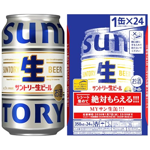 サントリー生ビール 350ml 24本 【絶対もらえるMYサン生缶キャンペーン】...