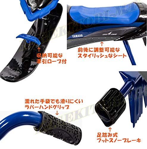 Amazon.co.jp: YAMAHA スノーモービル型 子供用 ブレーキ付 ソリ