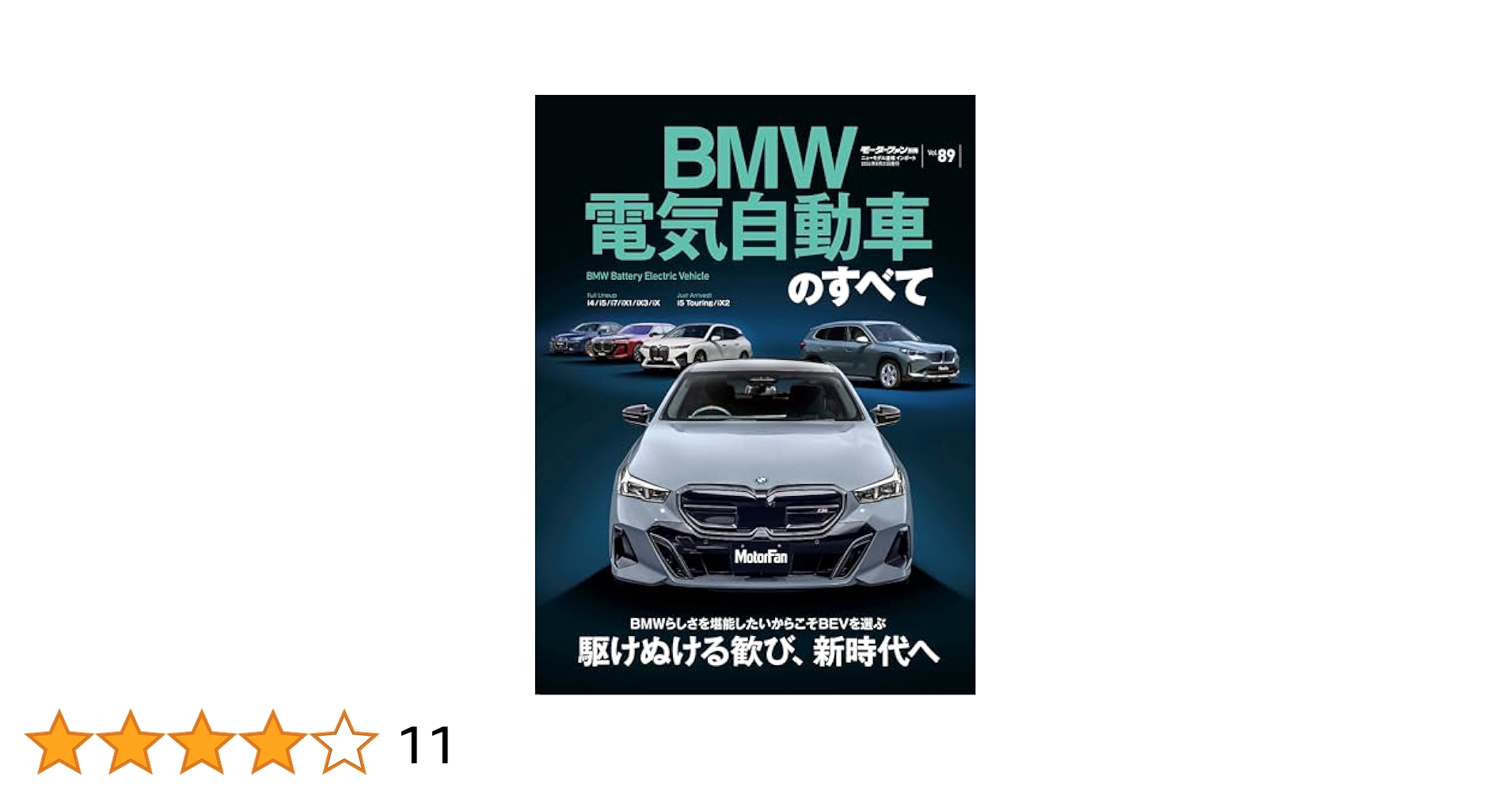BMWモータサイクルの歴史解説本 BMWモータサイクルの歴史解説本 BMWモータサイクルの歴史解説本 本