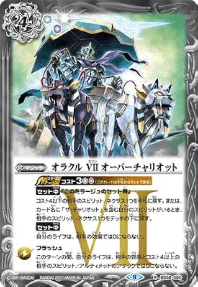 バトスピ ミラクル3枚セット バトスピ ミラクル3枚セット バトスピ