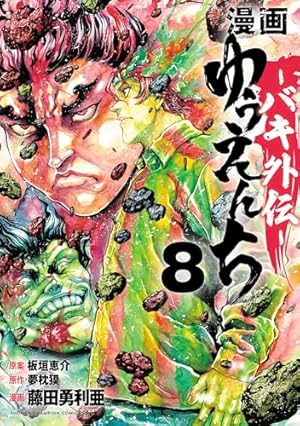 アカギ 35巻 ブラックカバー Amazon.co.jp: アカギ 35巻