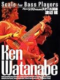 ベーシストのためのスケール講座 渡辺建