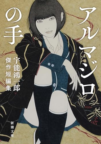 Amazon.co.jp: 宇能 鴻一郎: 本、バイオグラフィー、最新アップデート