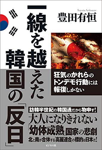Amazon.co.jp: 豊田 有恒: 本、バイオグラフィー、最新アップデート