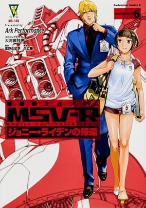 （初版多数有）（全巻セット）機動戦士ガンダムMSV-Rジョニーライデンの帰還 51IMp0h9I9L._AC_SY200_QL15_.jpg