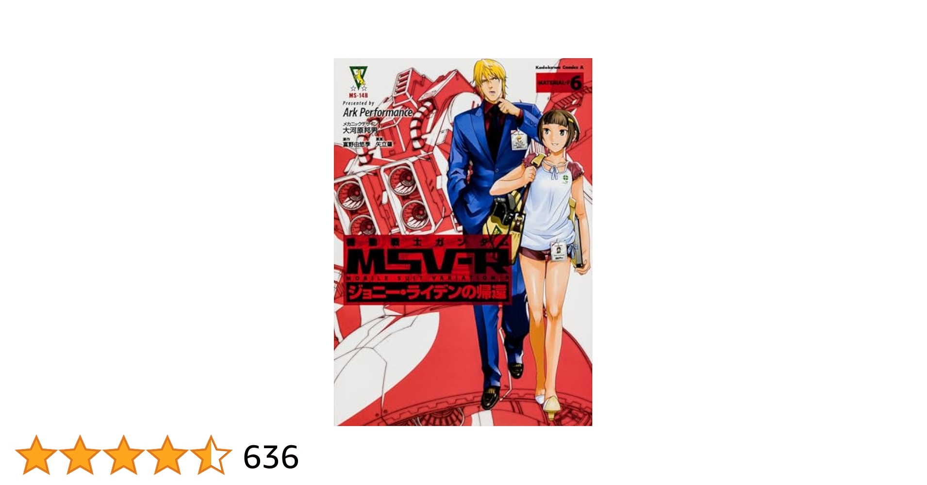 機動戦士ガンダムＭＳＶ‐Ｒジョニー・ライデンの帰還 ２３巻セット　+6 Amazon.co.jp: 機動戦士ガンダム MSV-R ジョニー・ライデンの