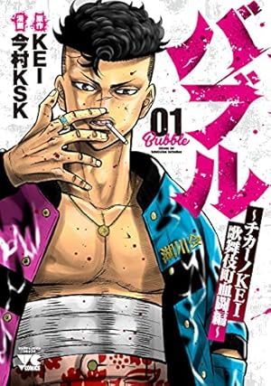 ドンケツ ＋ 第2章 ＋ 外伝 ＋ その他 ドンケツ第2章 12 (12巻) (YKコミックス) | たーし |本 | 通販