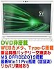 【整備済み品】ノートPC CF-SV1 レッツノート i5第11世代-1145G7/メモリ16GB/SSD:1TB/12.1インチFHD Type-C搭載機種 Win11Pro搭載 新しい同様バッテリー交換済み MS OFFICE2019導入済み(ネオスミライ) CF-SV1 ノートパソコン パナソニック 新しいSSD:1TB(NVMe)交換 #1