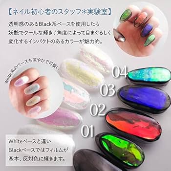 Amazon | オーロラフィルム ジェルネイル ネイル ネイルパーツ