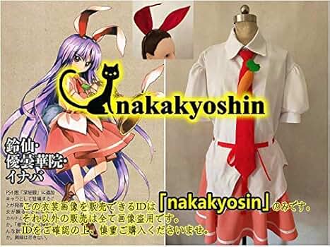 東方project 鈴仙 コスプレ衣装 東方project 鈴仙・優曇華院・イナバ コスプレ 衣装