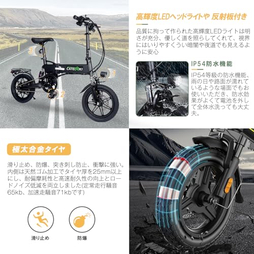 CATEOOKI 電動アシスト自転車 折りたたみ 14インチ大容量 5段変速 の商品画像 1