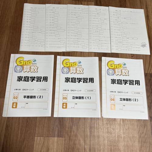 Gnoble 4年 冬期講習 国語 算数 理科 社会 グノーブル Amazon | 中学受験 グノーブル 小学校4年 算数 冬期講習 | ノート