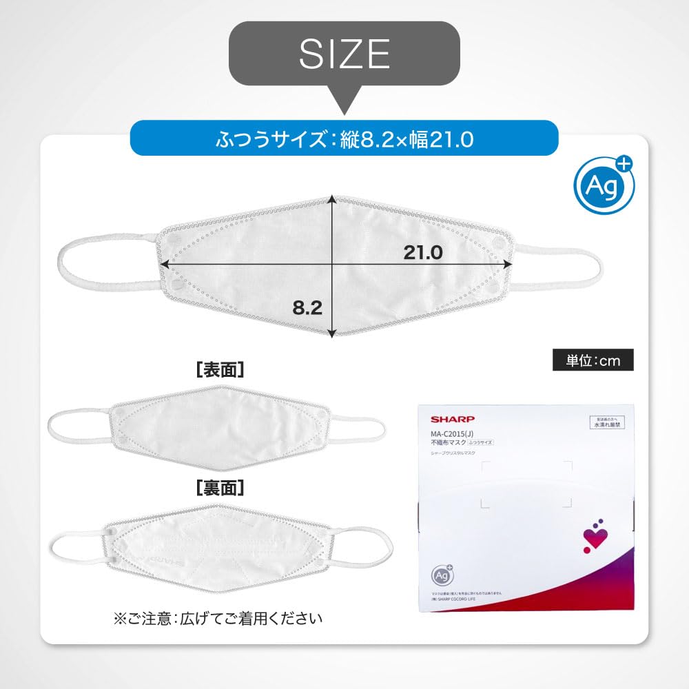 【未開封】SHARP MA-C2015 「シャープクリスタルマスク」ふつうサイズ 15枚入り 5箱 シャープ公式通販】 シャープクリスタルマスク（ふつうサイズ・15枚入