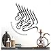 Wandaro W3488-2 - Adhesivo decorativo para pared con texto en árabe Bismillah I negro (ancho x alto) 49 x 58 cm I Allah Islam Pared dios Pasillo Salón Turquía Adhesivo W3488-2