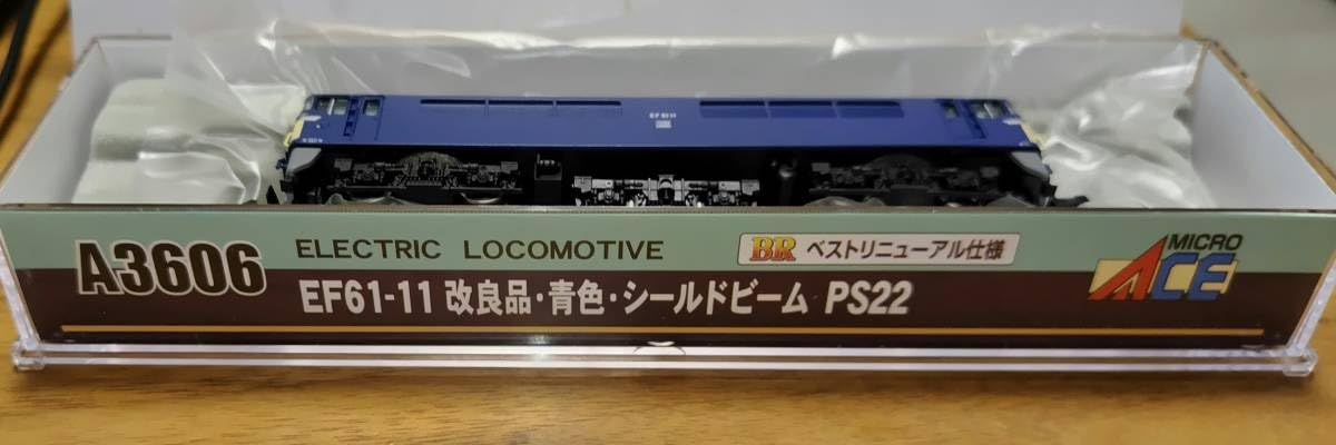 Amazon.co.jp: マイクロエース A3606 EF61-11 青色・シールドビーム