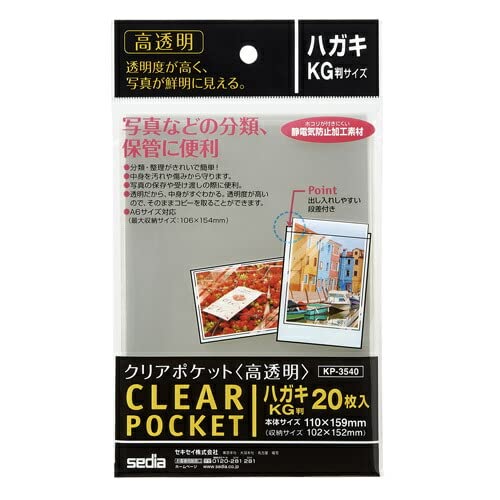 Amazon.co.jp: セキセイ クリアポケット 高 透明 写真分類・保管