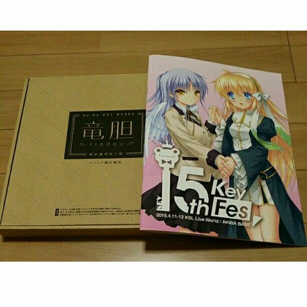 Amazon.co.jp: 竜胆-rindou-豪華装丁版Key 15th Fes セット : ホーム  
