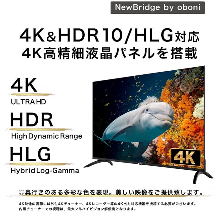 Amazon | NewBridge 50V型 4K スマートテレビ OBN-50TUD2 Google TV