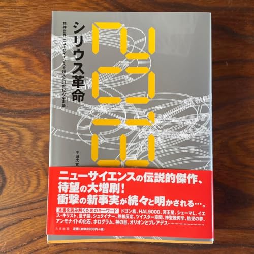 2013: シリウス革命 半田広宣のサムネイル