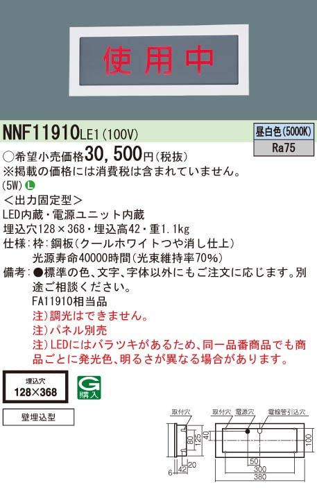 Amazon | パナソニック(Panasonic) 標示灯 LED 壁埋込型