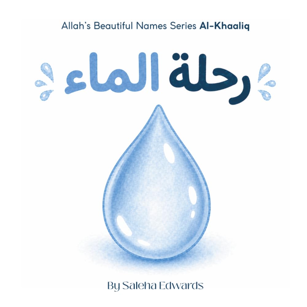 رحلة الماء | The Journey of Water: Allah’s Beautiful Names Series