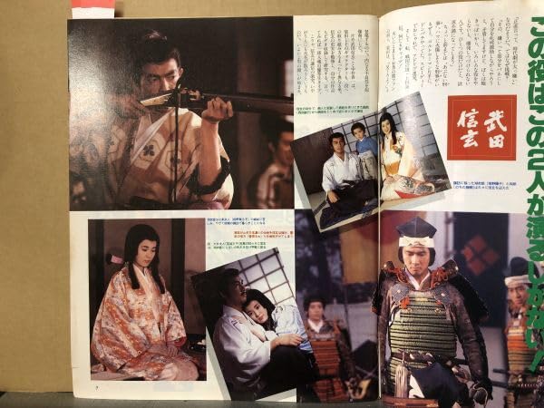 Amazon.co.jp: ザ・テレビジョン 1988年3/25・12号 井上陽水・柴田恭兵