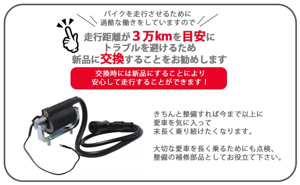 DAX ダックス イグニッションコイル 6Vポイント点火 30530-126-921