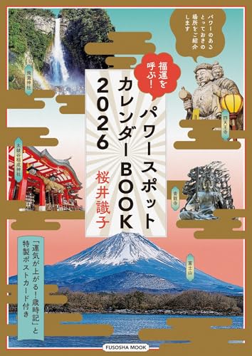 Amazon.co.jp: 桜井 識子: 本、バイオグラフィー、最新アップデート