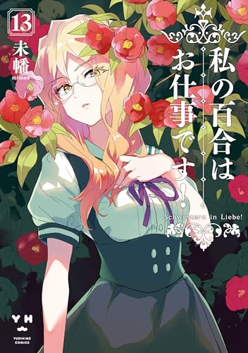 Amazon.co.jp: 未幡: 本、バイオグラフィー、最新アップデート