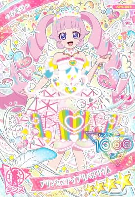 ひみつのアイプリ 星4 プリンセスアイプリバズリウム 楽天市場】ひみつのアイプリ AP6-057 プリンセスアイプリバズ