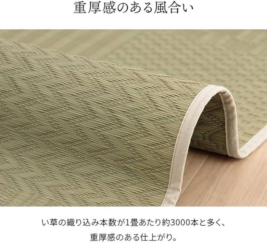 Amazon|上敷き い草カーペット 市松模様 和室 約87×174cm 江戸間1畳 Amazon|上敷き い草カーペット 市松模様 和室 約87×174cm 江戸間1畳