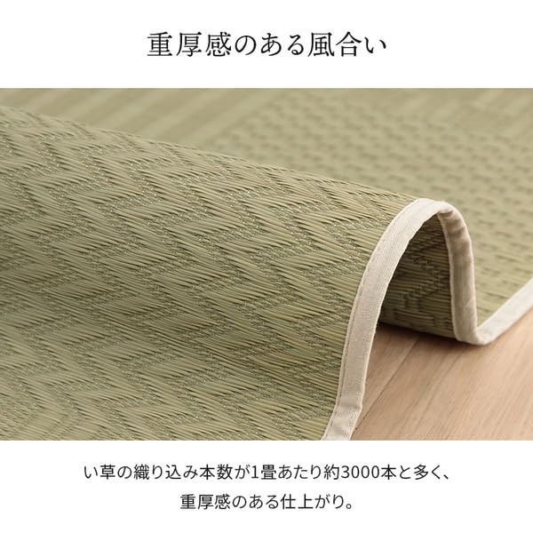 Amazon｜上敷き い草カーペット 市松模様 和室 約87×174cm 江戸