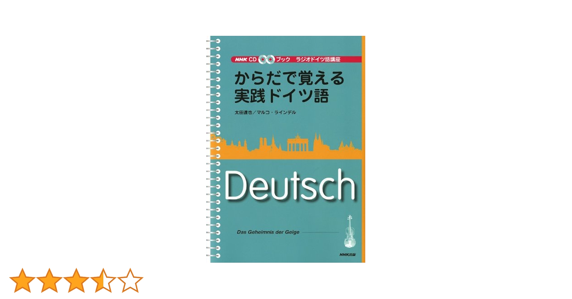 ドイツ語　CD 61Hch65tbQL.jpg