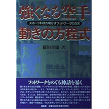 Amazon Co Jp 藤田 幸雄 作品一覧 著者略歴