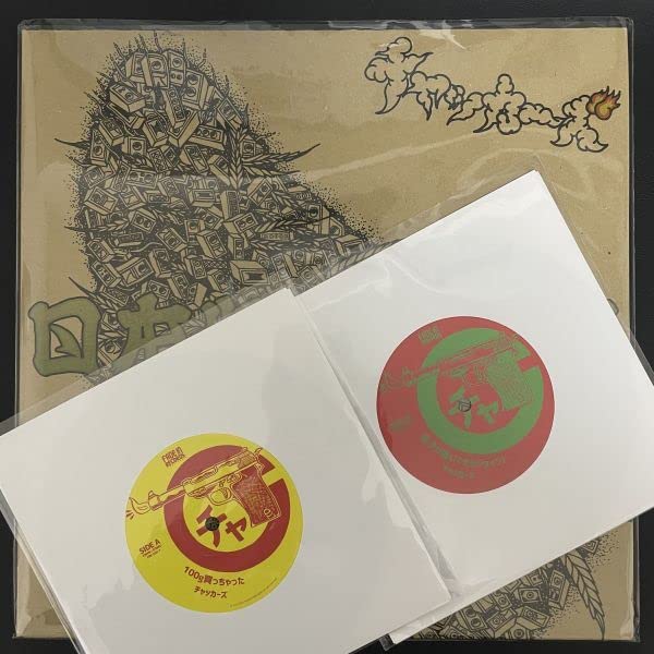 Amazon.co.jp: チャッカーズ 3枚セット - 日本収穫期到来 LP 100g買っ  