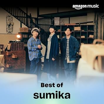 ゆち　sumika CD3点セット ゆち sumika CD3点セット sumika CD DVD セット