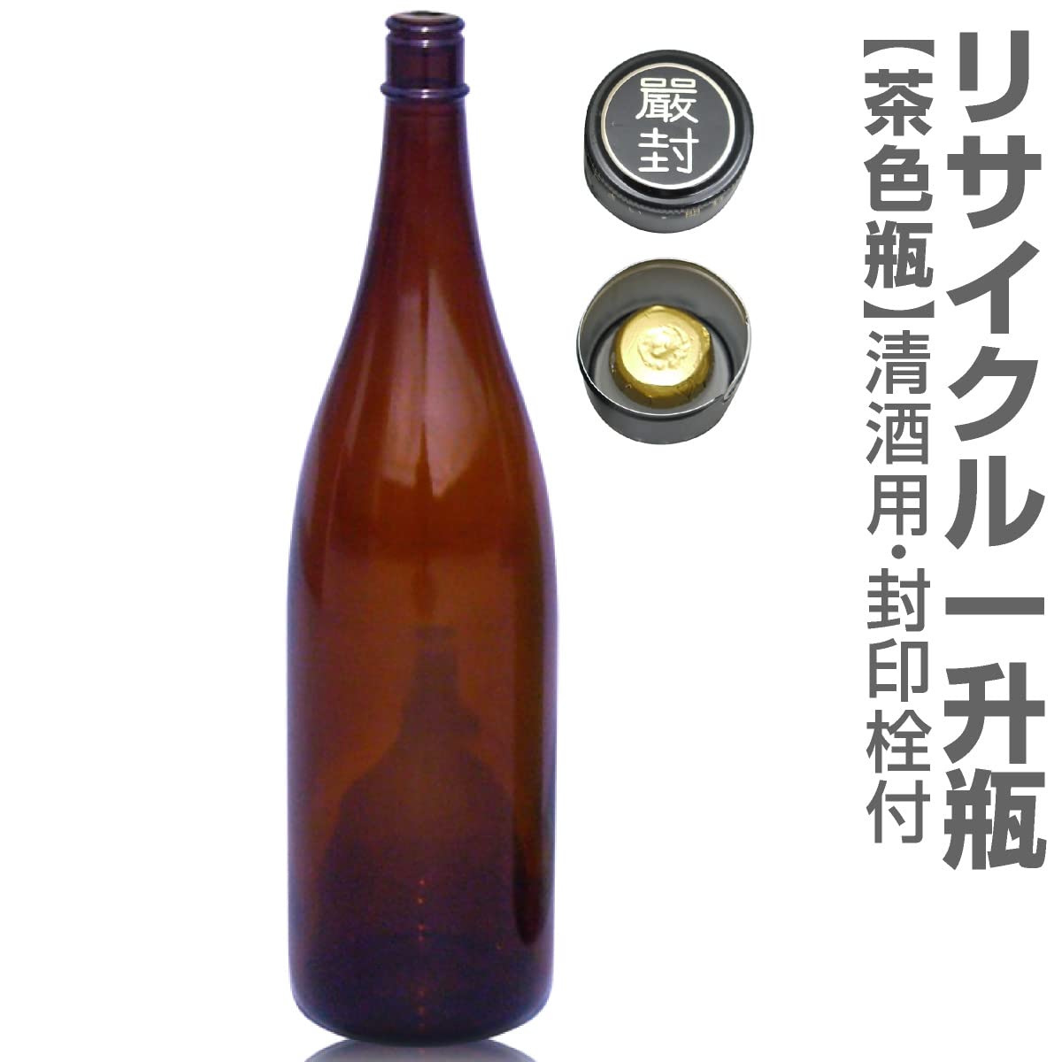 Amazon.co.jp: 6本 衛生的なリサイクル瓶 (茶色系)ガラス瓶 1800ml