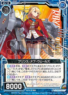 Amazon.co.jp: ゼクス Z/X E14-045 プリンス・オブ・ウェールズ (R