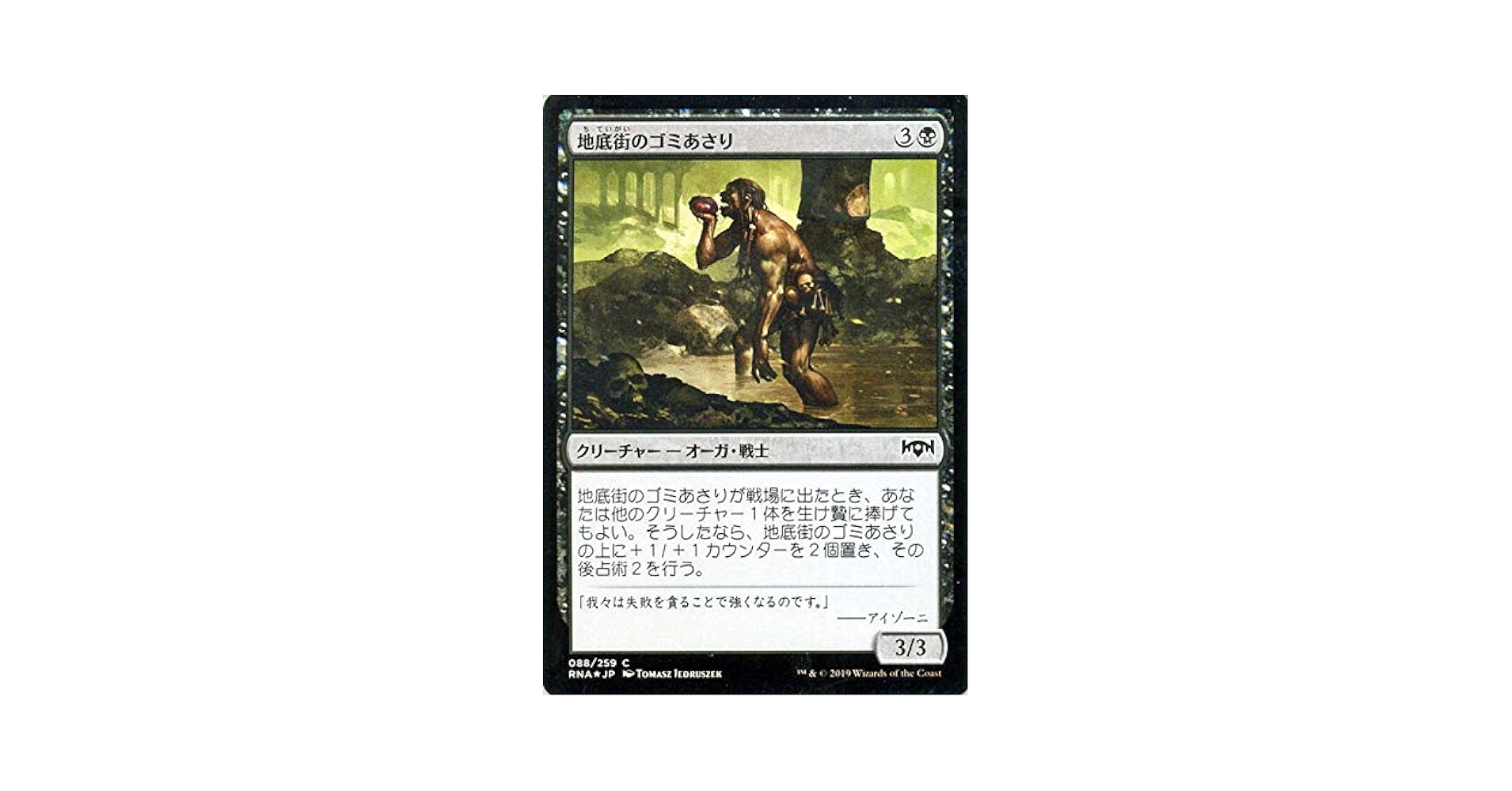 MTGマジックザギャザリングコモン黒 51XoicCgPkL._AC_SY200_QL15_.jpg
