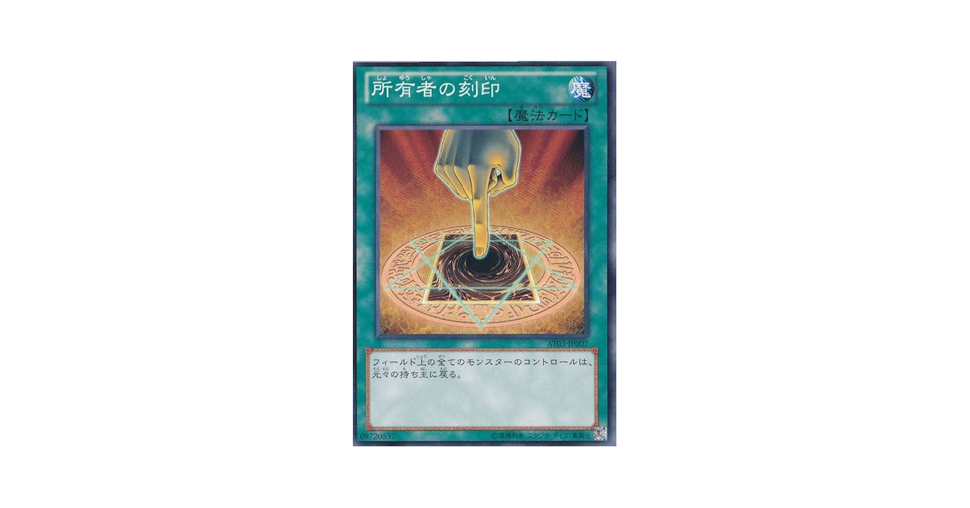 遊戯王ラッシュデュエル 所有者の刻印 Amazon.co.jp: 遊戯王カード 所有者の刻印 LE7-JP002UR : ホビー