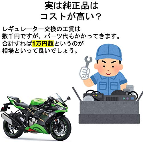 Amazon | UNOTECHY カワサキ バイク 純正タイプ レギュレーター 過熱